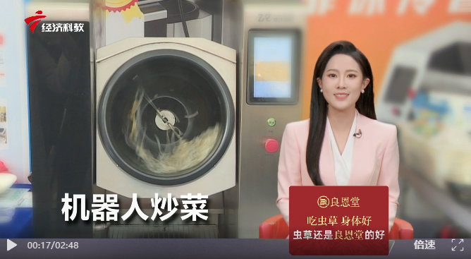 【南方财经】广州市高新医药与食品技工学校烹饪师生亮相美食节，助力机器人厨师大赛并斩获佳绩