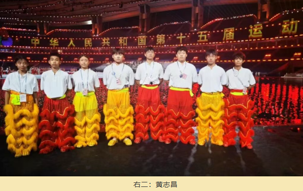 为他骄傲！我校学子黄志昌亮相十五运会开幕式的幕后故事