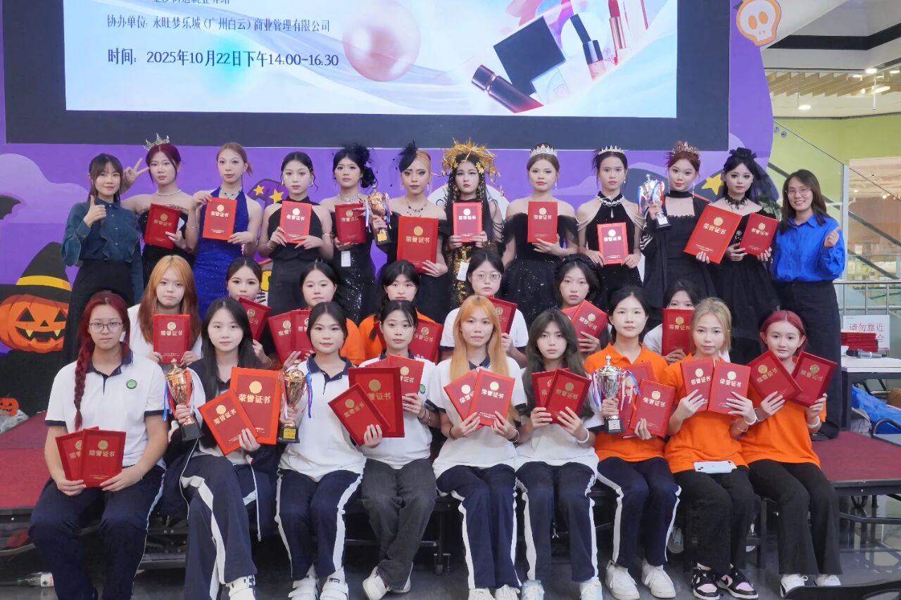 美出实力！我校美容专业学子在市级技能大赛亮剑，成绩“美”不胜收