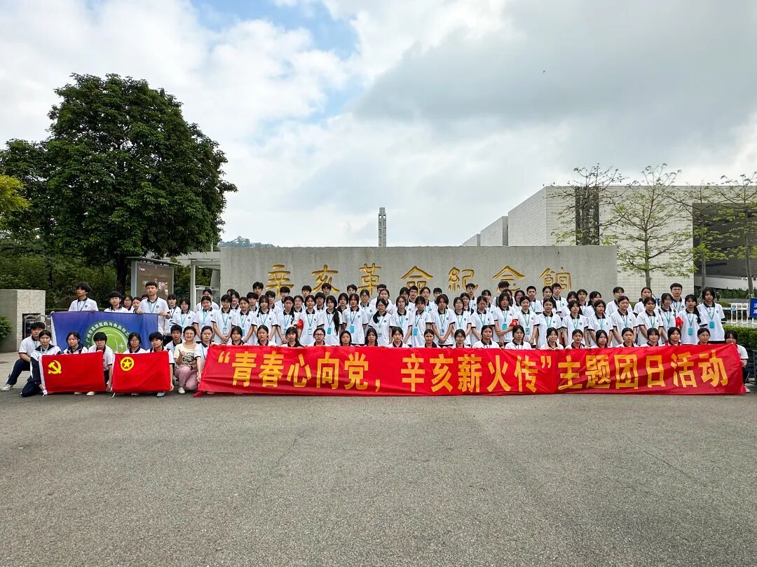 青春心向党，辛亥薪火传，记我校团员红色学习活动
