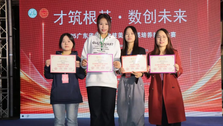 捷报！我校在2025年首届广东省中职中技美容职业技能大赛斩获多项荣誉